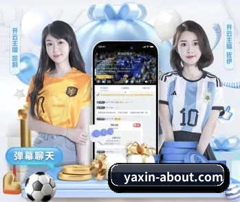 亚新,智能生活的引领者 - 体育资讯内容服务